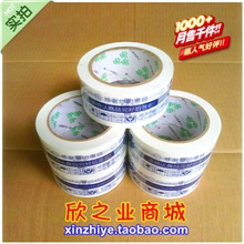 厂家直销中英文警示语封箱胶带4.8cm宽1.3cm肉厚