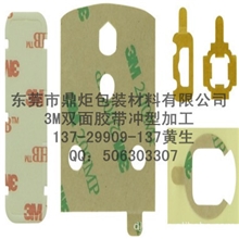 【企业集采】3M胶带冲型加工