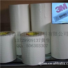 3M9448|3M9448双面胶|3M9448双面胶冲型加工