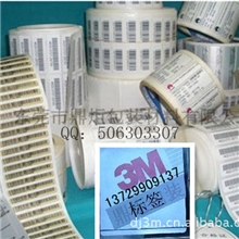 【鼎炬包装】3M不干胶标签