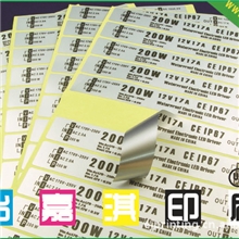 #供应电子标签，拉丝标签,银底不干胶
