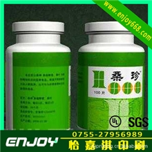 医药包装不干胶贴纸/食品类贴纸/条形码贴纸