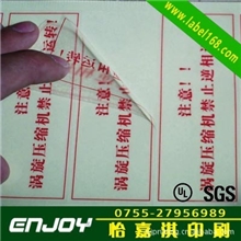 环保透明不干胶贴纸,彩色透明不干胶,