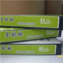 长期生产加工,销售高中低档70g8K复印纸,诚招品牌销售代理商