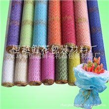 直销供应花材鲜花包装纱网花材鲜花包装纱网W网