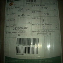 批发中国最好的B级纱管纸420g【来电订购】-业丰直供，品质保证