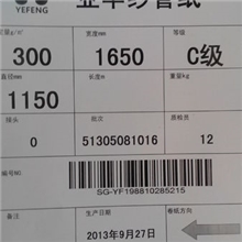 大量供应临沂瓦楞纸板流水线用300g纱管纸，幅宽1.65米，.55米