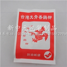 一件起批牛皮纸批发定做防油纸袋淋膜纸袋台湾无骨香鸡柳白纸