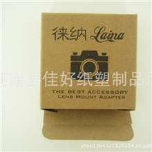 牛皮纸包装盒；厂家生产包装纸盒.定做各类精美包装盒牛皮纸包装