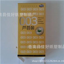 定做安全套包装盒彩印避孕套包装盒子白卡纸包装盒食品级纸盒