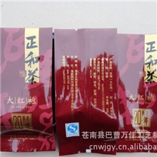 【厂家低价定做】茶叶包装袋.真空茶叶袋.铝箔袋.真空茶叶包装袋