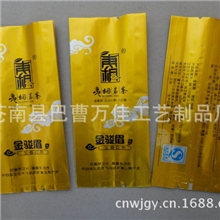 【厂家加工】茶叶包装袋.茶叶袋.真空茶叶包装袋.真空茶叶铝箔袋