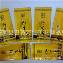 【厂家加工低价承接】茶叶包装袋.茶叶袋.茶叶真空袋.真空铝箔袋