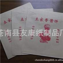 厂家直销//土家香酱饼食品纸袋\\