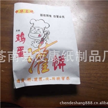 鸡蛋灌饼防油纸袋