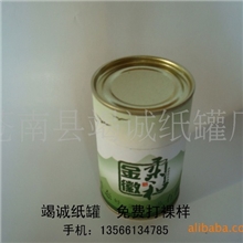 圆形茶叶纸罐茶叶罐圆形茶叶纸筒