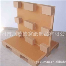 厂家加工生产优质蜂窝纸栈板蜂窝纸托盘蜂窝纸地台板