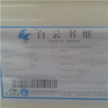 白云米黄双胶68克