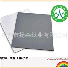 笔记本用双灰纸板文具厂用双灰纸板汕头双灰纸厂家