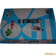 供应静电复印纸、书写纸、轻型纸、防粘原纸(图)