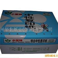 供应静电复印纸、轻型纸、书写纸、防粘原纸(图)