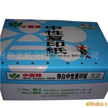 供应静电复印纸(图)