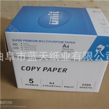 【超低价】曲阜大量批发供应A4打印纸打印纸