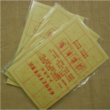 毛边纸/米字格/书法练习纸/4开3*5格/厂家批发定做