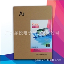 厂家直销A3RC数码相纸a3彩喷纸rc相纸批发