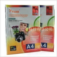 厂家热销230GA4水晶相纸爱普生相纸打印铜版纸