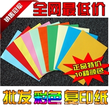 工厂批发A470克彩色复印纸色卡纸手工折纸10种颜色100张/包