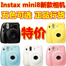 新款富士拍立得mini8立拍得一次成像相机多色可选现货