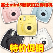 富士拍立得日系mini8相机粉/黄/白/黑立拍得相机套餐特价
