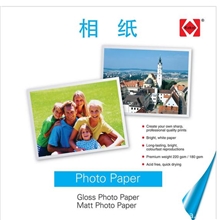 供应220g高质量防水双面高光喷墨打印相纸