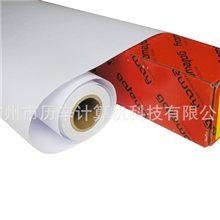 【省级代理】供应盖特威绘图纸620mmx50m