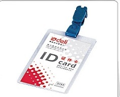 575354*90mm得力竖式软质PVC证件卡