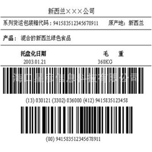 物流标签,运输标签汽运标签厂家低价直销..