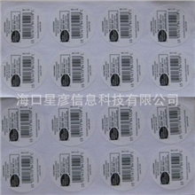 不干胶贴纸标签铜版纸标签不干胶标签印刷海南不干胶标签..