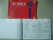 现货供应批发保险公司客户档案卡厂家直销