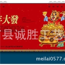 来图来样加工可爱台历轻松熊商务台历批发