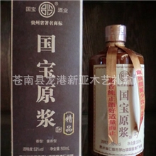 专业生产礼品盒折叠酒盒包装纸制白酒盒定做