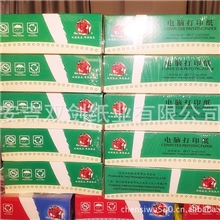 厂家批发华剑三联电脑打印纸打印复印纸财务销售清单量大优惠