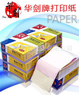 厂家批发单联电脑打印纸打印复印纸银行空白凭证纸量大优惠