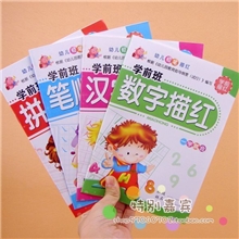数字描红本幼儿园汉字描红本拼音描红本学前练字本