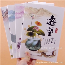 高级字画软抄本22K笔记本记事本超厚144页本子批发