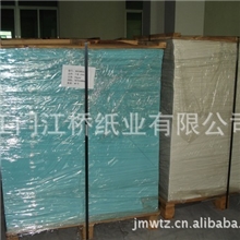 火热畅销无碳复写纸50g上纸CB平板纸正度787*1092无碳复写纸