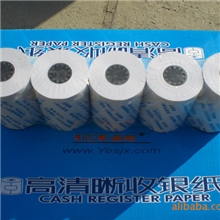 厂家特供；热敏打印纸，卷式打印纸，POS机打印纸，《热卖中》