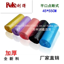 厂家直销利得加厚垃圾袋批发彩色环保平口点断式新料45*55CM