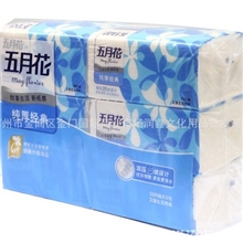 正品五月花抽纸100抽双层压花6包/提面巾纸抽取式餐巾纸批发