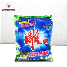 雕牌洗衣粉252g洗衣粉厂家批发无磷洗衣粉工业洗衣粉